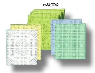 PS吸声板